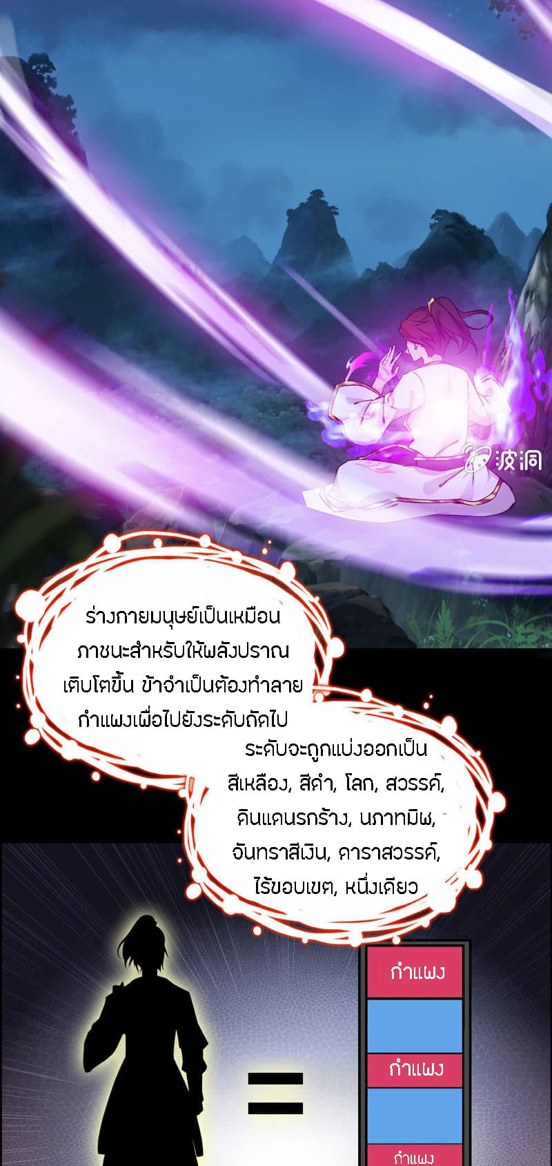 Vengeance of the Heavenly Demon 4-4