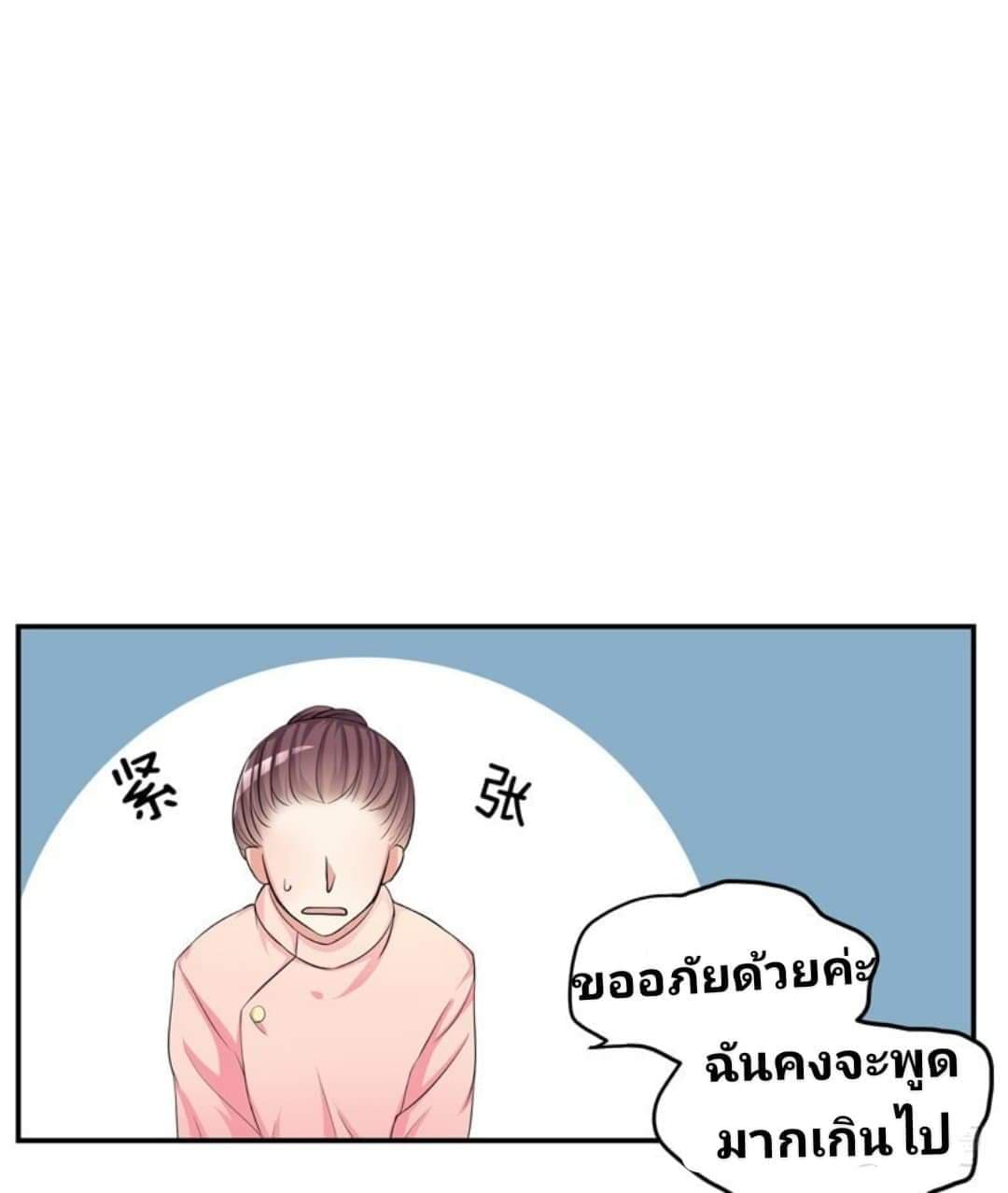 Love Torture with Marriage 3-3