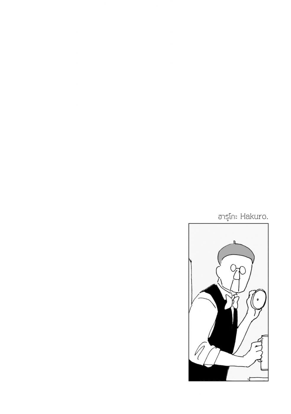 Samenai Machi no Kissaten 2-ยังไงก็เถอะเอาเปปเปอร์มินต์สักหน่อยสิ N