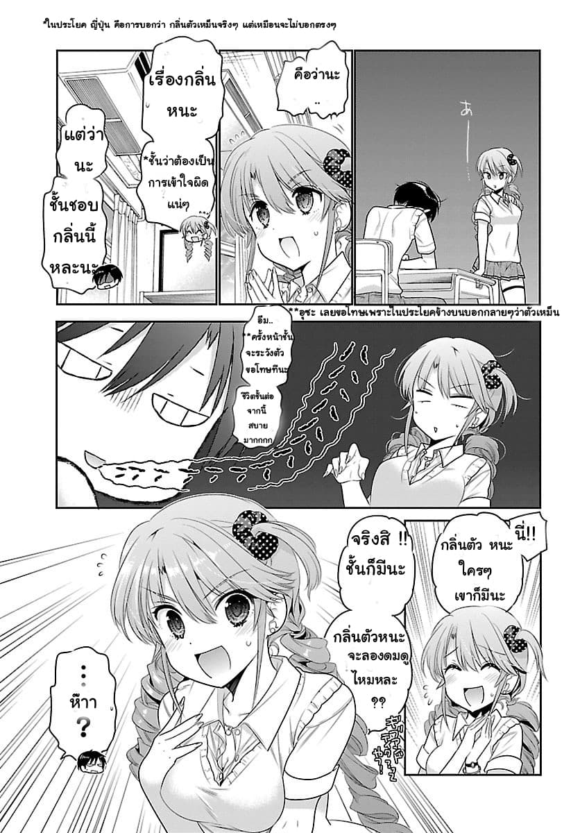 Moujuusei Shounen Shoujo 15-15