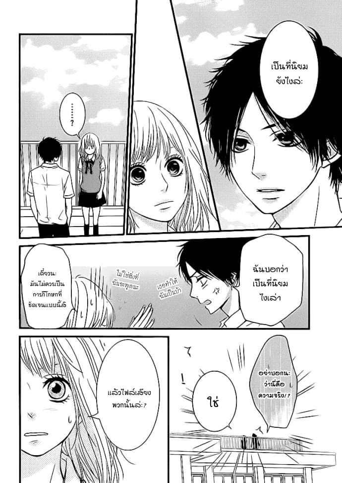 Akuma de Koi Shiyou 2-2