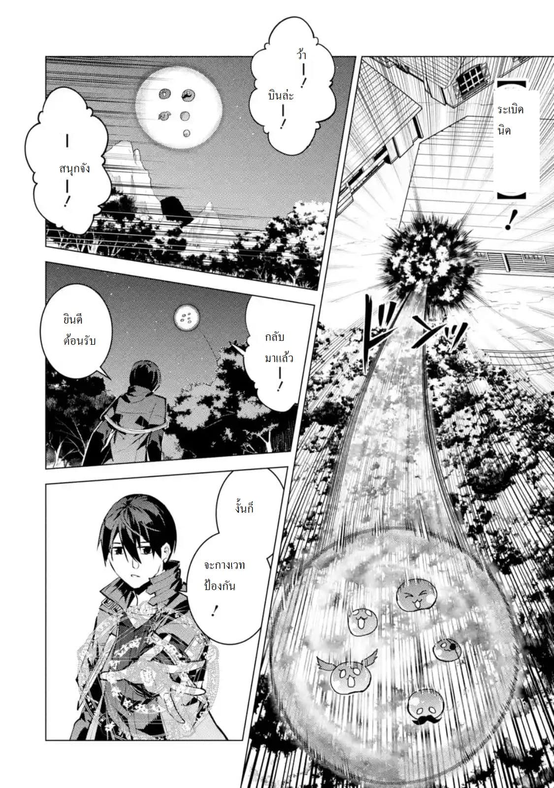 Tensei Kenja no Isekai Life เกิดใหม่ไปเป็นปราชญ์แกร่ง 14.3-เจอหมู่บ้านที่ดูน่าสงสัยสุดๆนะ (3)