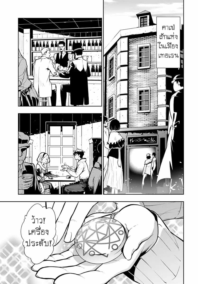 Ningen Fushin no Boukenshatachi ga Sekai o Sukuu Youdesu 1-นักผจญภัยผู้โดนไล่ออก