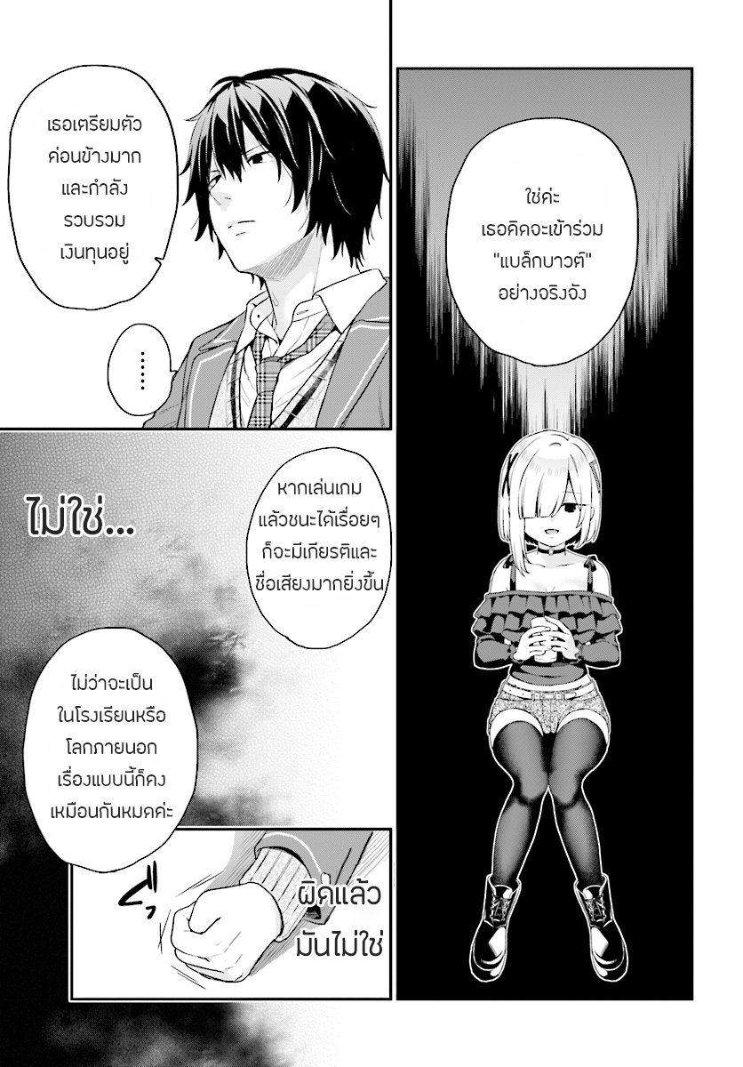 Jishou F-Rank no Oniisama ga Game de Hyouka sareru Gakuen no Chouten ni Kunrin suru Sou desu yo? 8.2-8.2