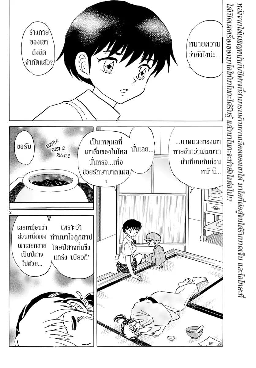 Mao 15-15