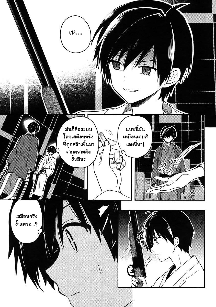 Kono Shima ni wa Midara de Jaaku na Mono ga Sumu 21-21