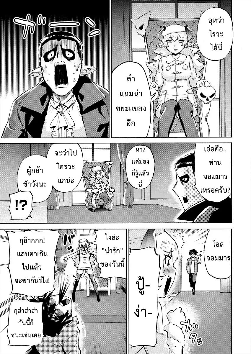 Yuusha to Maou no RabusKome 2-ผู้กล้ากับนักบวชปีศาจ