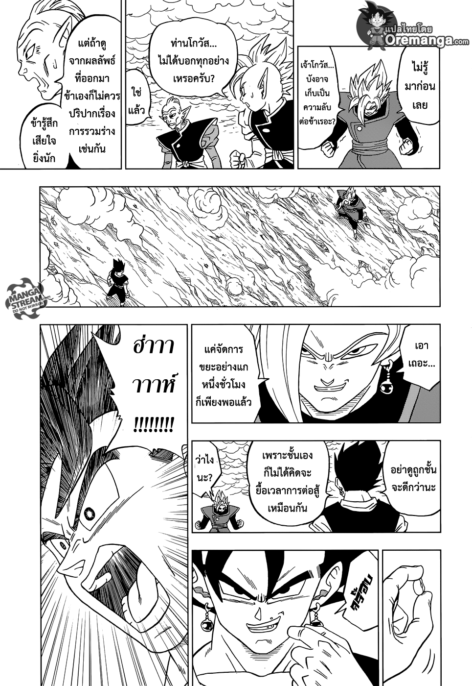 Dragon Ball Super 23-คุณค่าที่แท้จริงของโปตาร่า