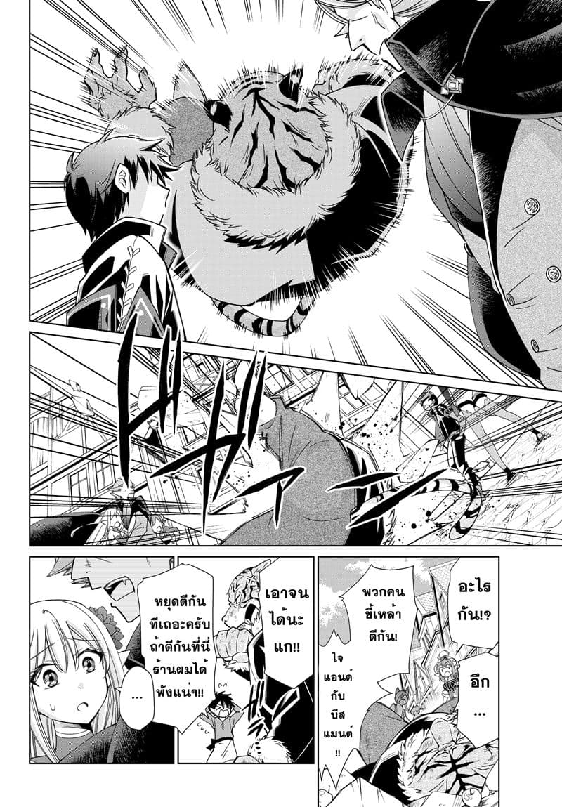 Jishou! Heibon Mazoku no Eiyuu Life: B-kyuu Mazoku nano ni Cheat Dungeon wo Tsukutteshimatta Kekka 14-14