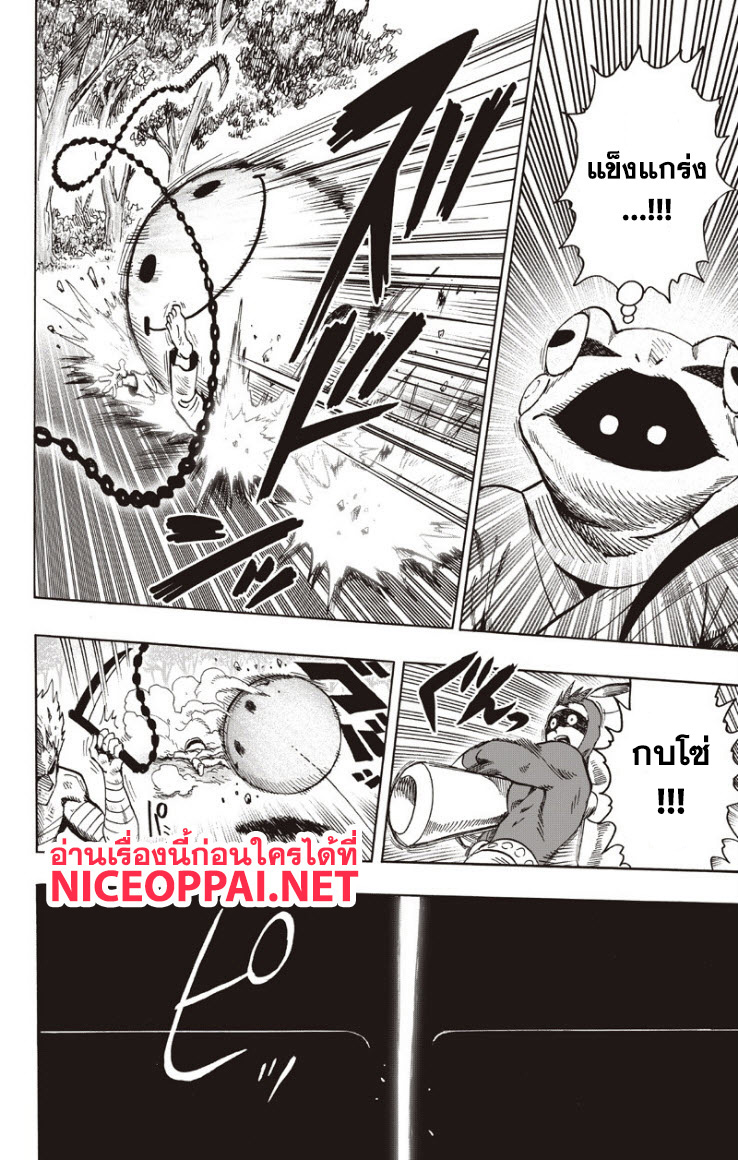 One Punch Man 82-ปล่อยหมด