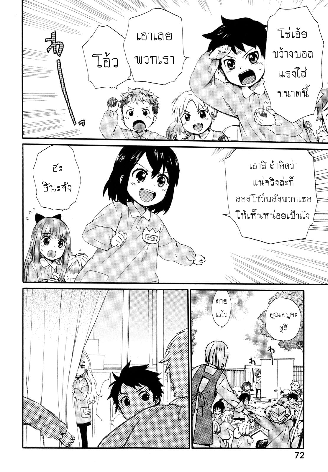 Roujoteki Shoujo Hinata-chan คุณยายฮินาตะจัง 4-แลกเปลี่ยนความลับ