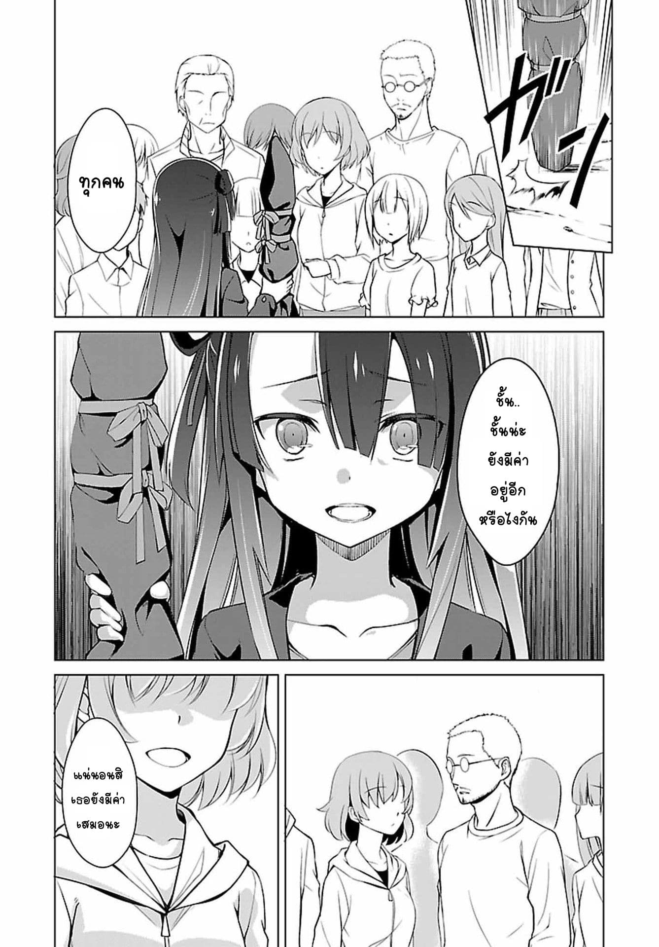 Nogi Wakaba wa Yuusha de Aru 4-4