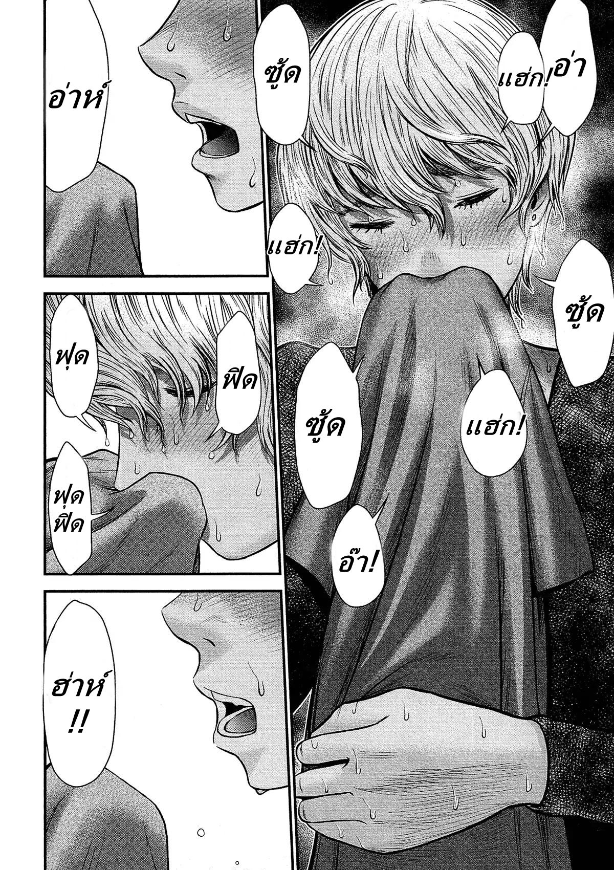 Giniro no Genders 11-11