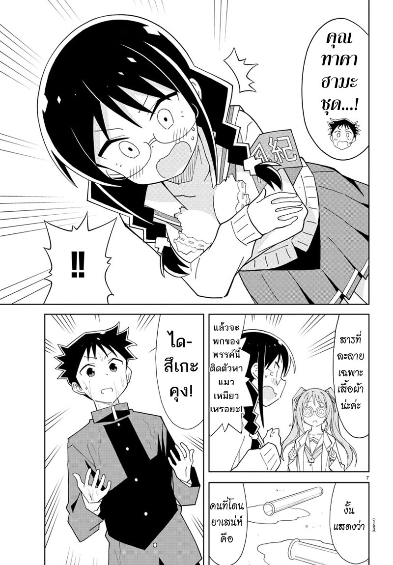 Atsumare! Fushigi Kenkyubu 67-ความแปลกของโนโนกะกับเรย์โกะ