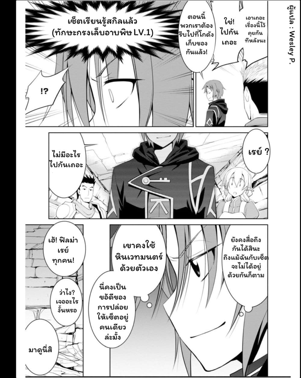 Legend (Takano Masaharu) 17-17