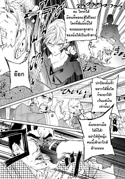 Saigo ni Hitotsu Dake Onengai Shitemo Yoroshii Deshouka 1-1