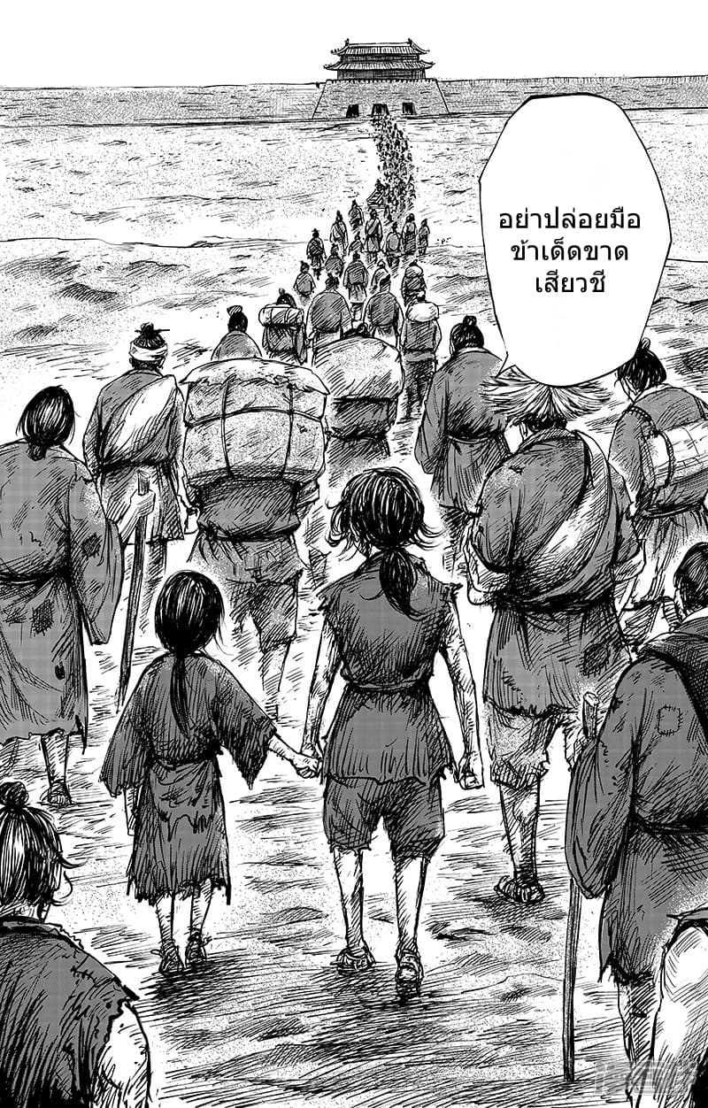 Blades of the Guardians 64-64