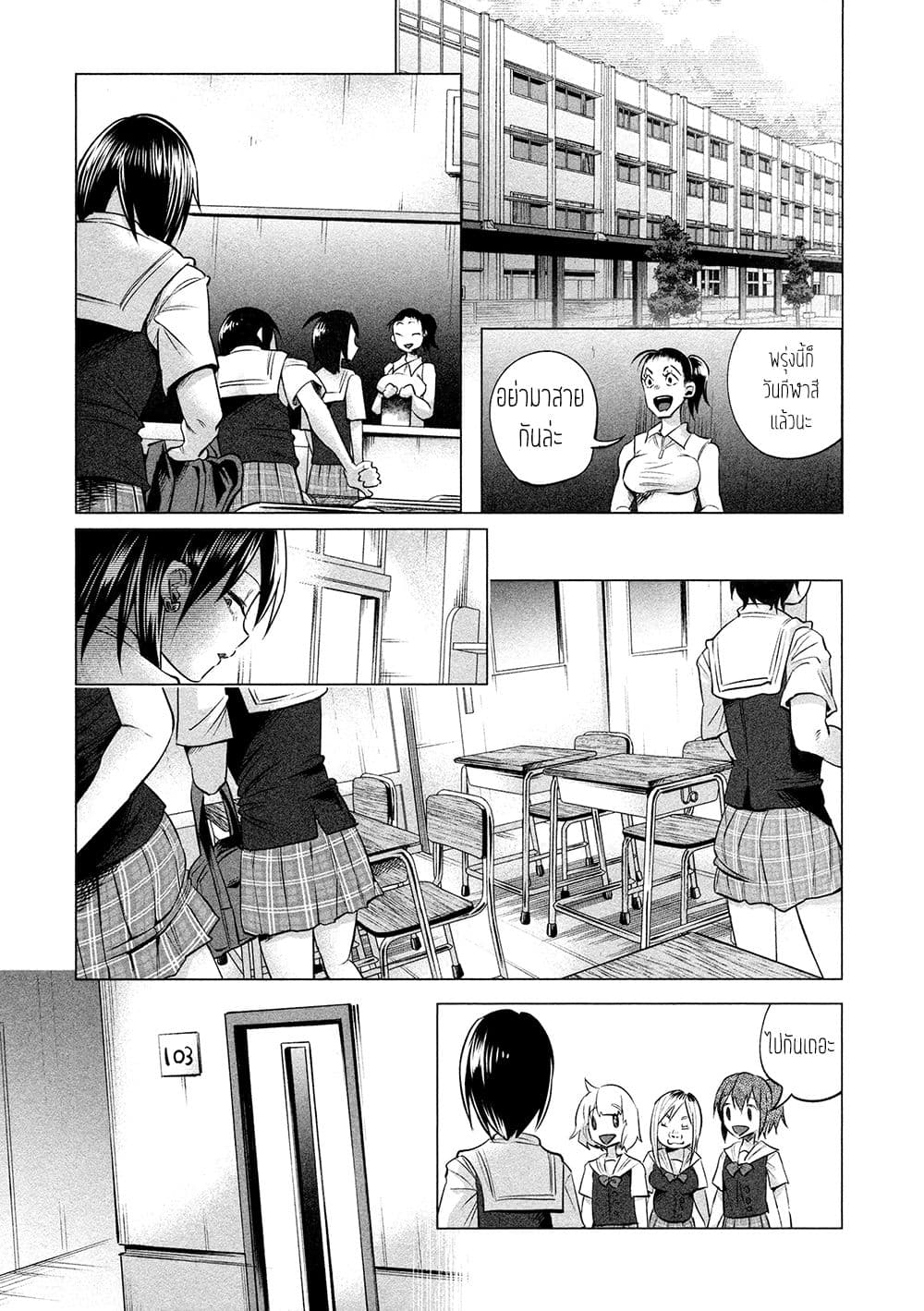 Kimi Ni Aisarete Itakatta เพราะว่ารักเธอมันเจ็บ 7-โทสะ...