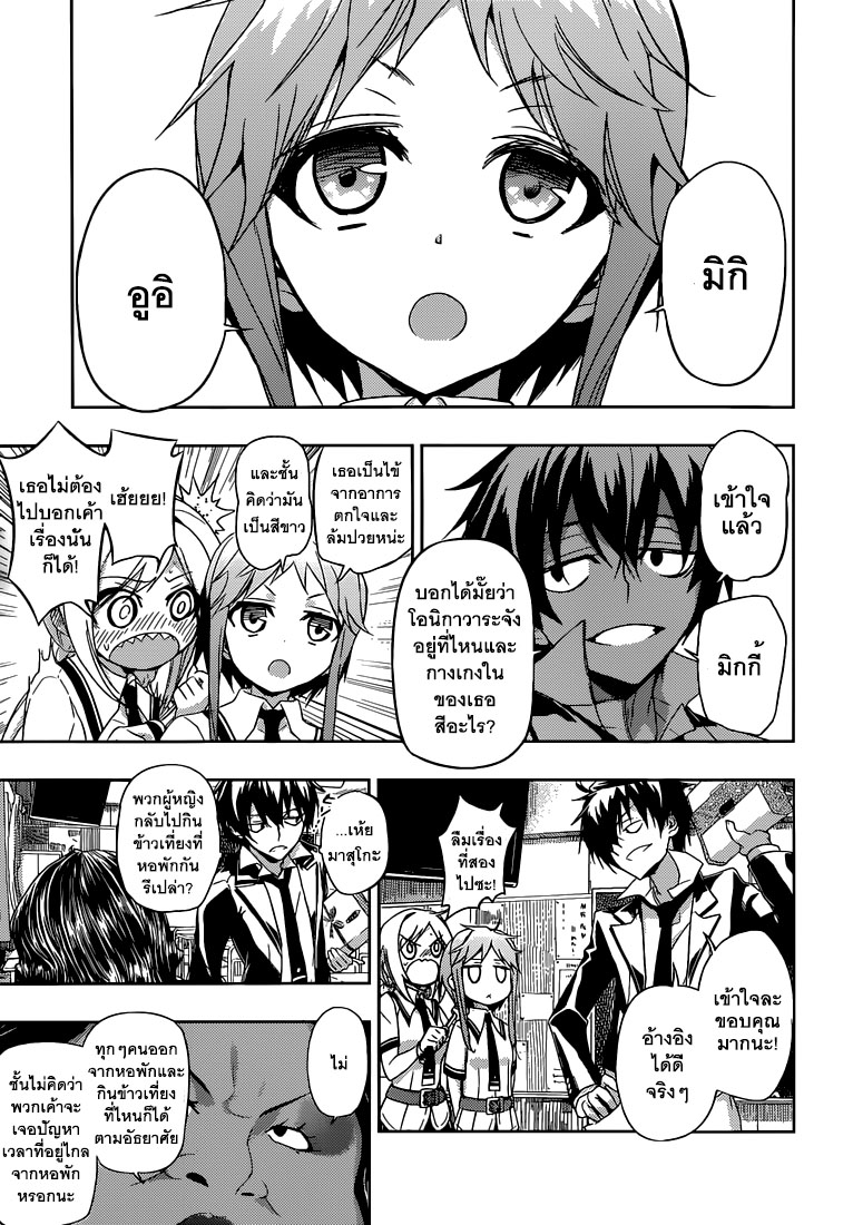 Busou Shoujo Machiavellianism 2-2