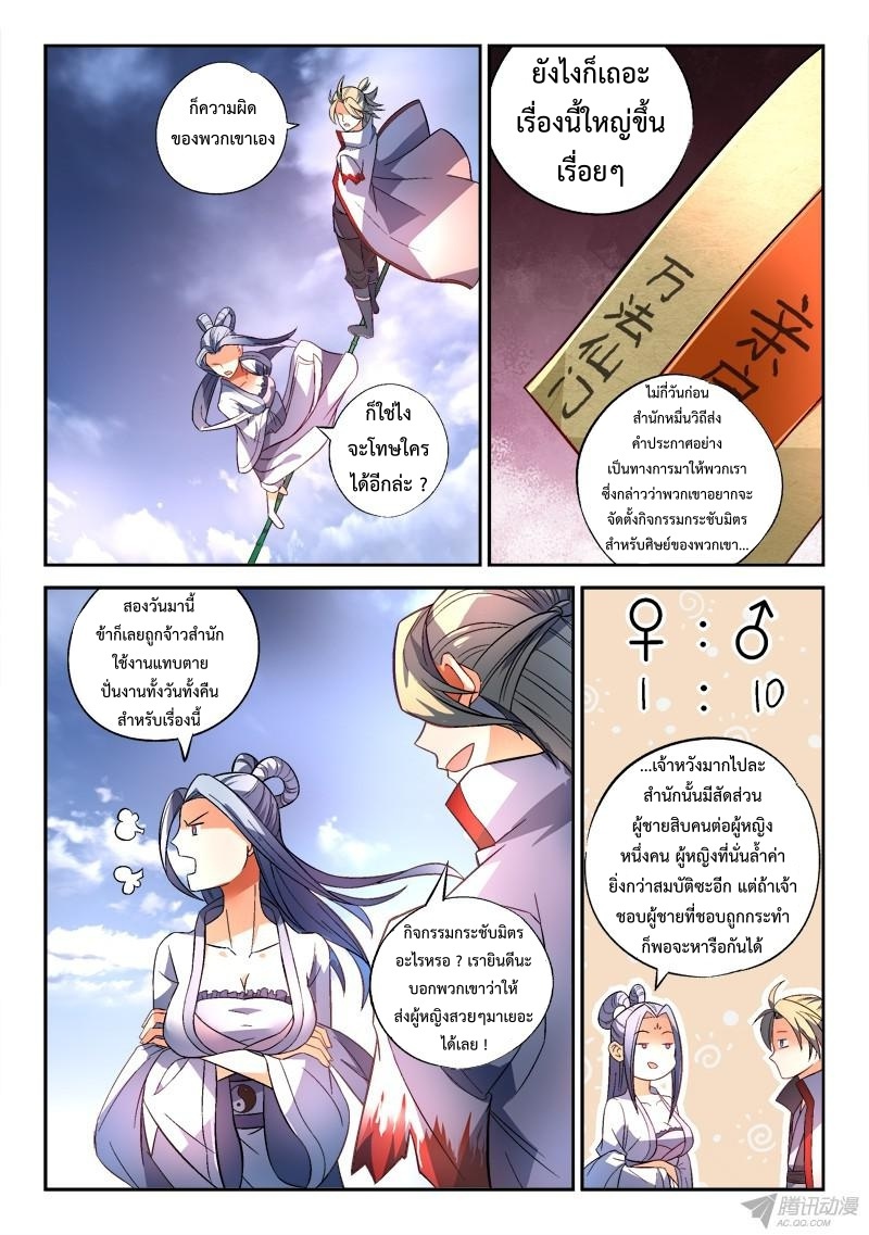 Spirit Blade Mountain 164-164