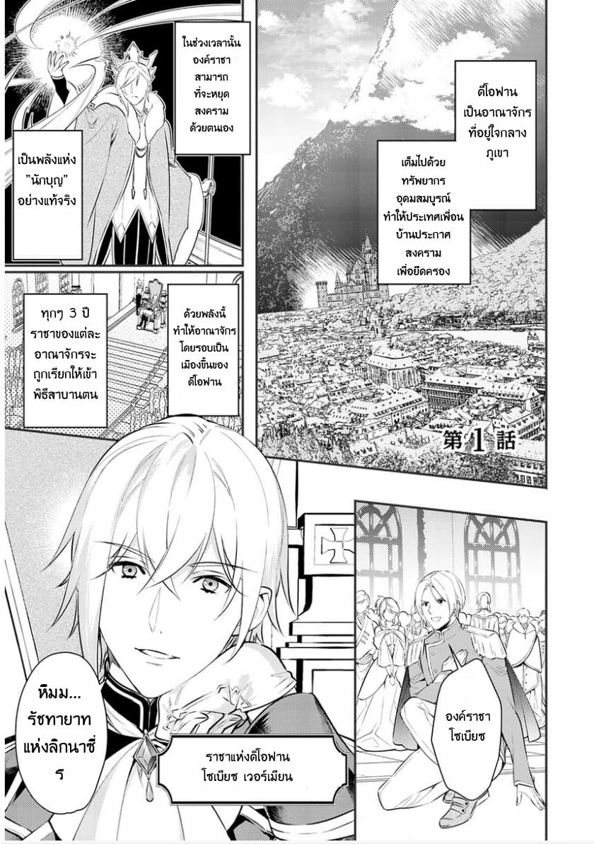Kokuou Heika no Daimeiwaku na Kyuukon 1-1