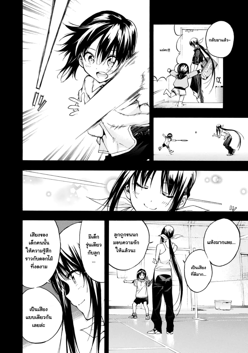 Hanebado! - แบดมินตันของฮาเนะซากิ อายาโนะ 12-เพราะว่าแพ้
