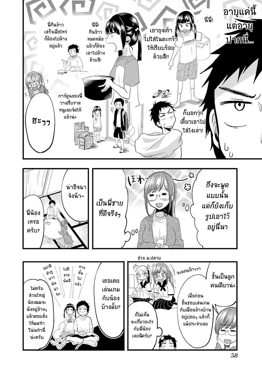 Yakumo-san wa Edzuke ga Shitai. 10-ม. ที่น่ากลัว