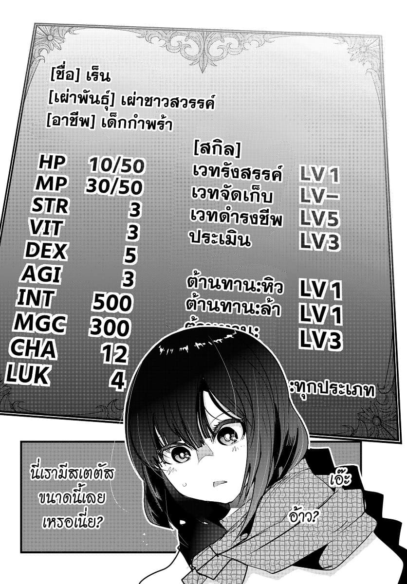 Yoku Wakaranai keredo Isekai ni Tensei Shiteita You Desu 1-ไม่ค่อยเข้าใจเท่าไหร่ แต่เหมือนชั้นจะเคยเป็นตาลุงมาก่อนล่ะ