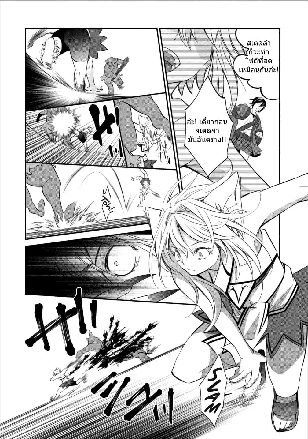 Arafoo Shachiku no Golem Master 4-4