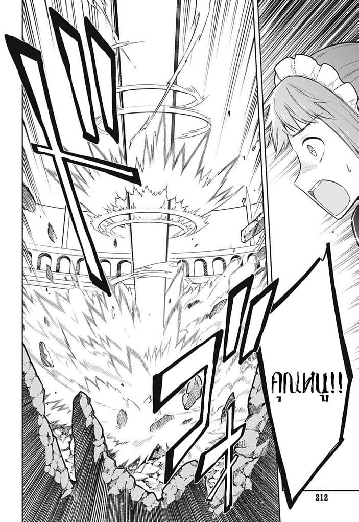 Assassin's Pride 9-~ศาสตร์ลับของอาจารย์~