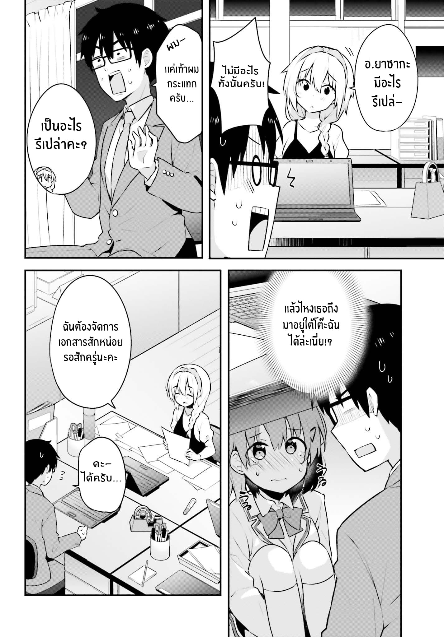 Koisuru Otome wa Eromanga ni Yume wo Miru 4-ค่ำคืนในห้องพักครู...