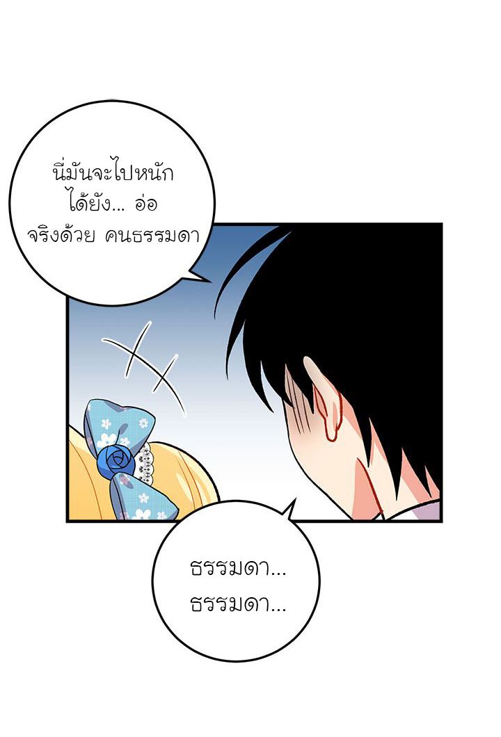 I Am a Child of This House ฉันคือลูกบ้านหลังนี้ 10-10