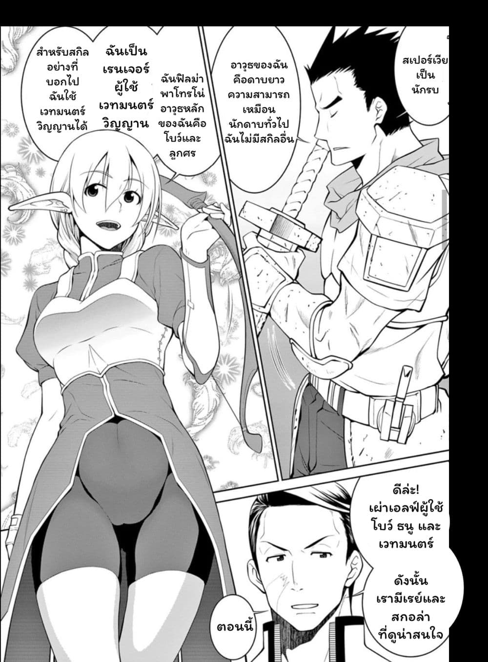 Legend (Takano Masaharu) 14-14