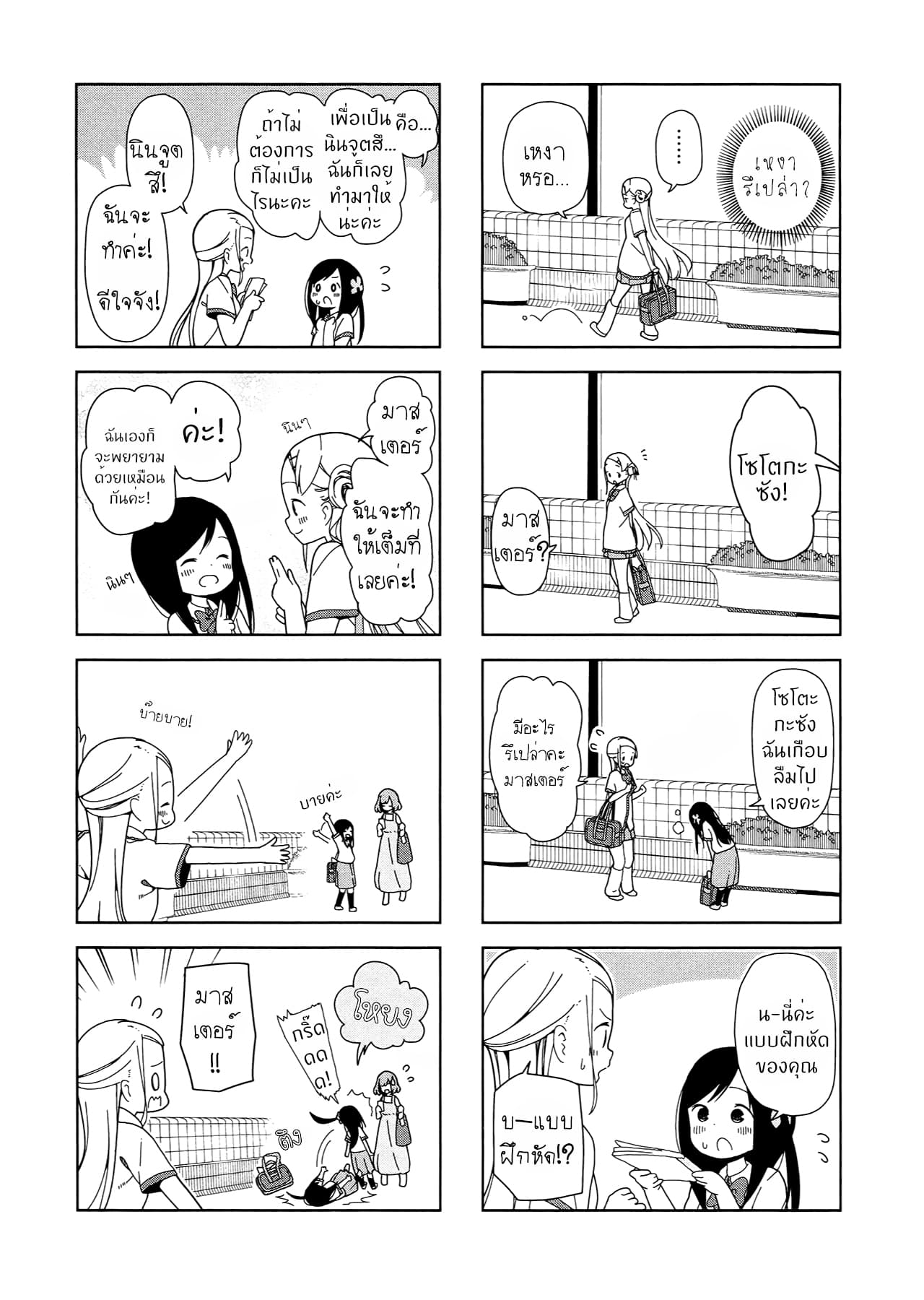 Hitoribocchi no OO Seikatsu 19-19