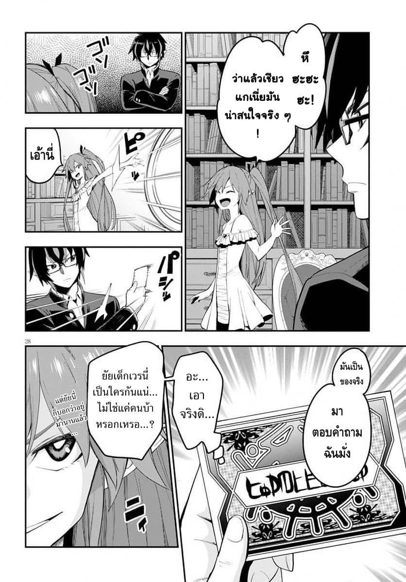 Konjiki no Moji Tsukai - Yuusha Yonin ni Makikomareta Unique Cheat ผู้ใช้อักษรสีทอง 39-สัญญากับโลลิแดงและเพื่อนใหม่ พาร์ท 2