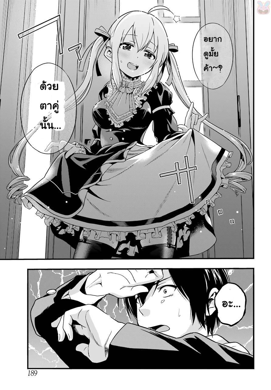 Yonakano Reijini Haremu Wo 1-จุดเริ่มต้นของ ฮาเร็ม