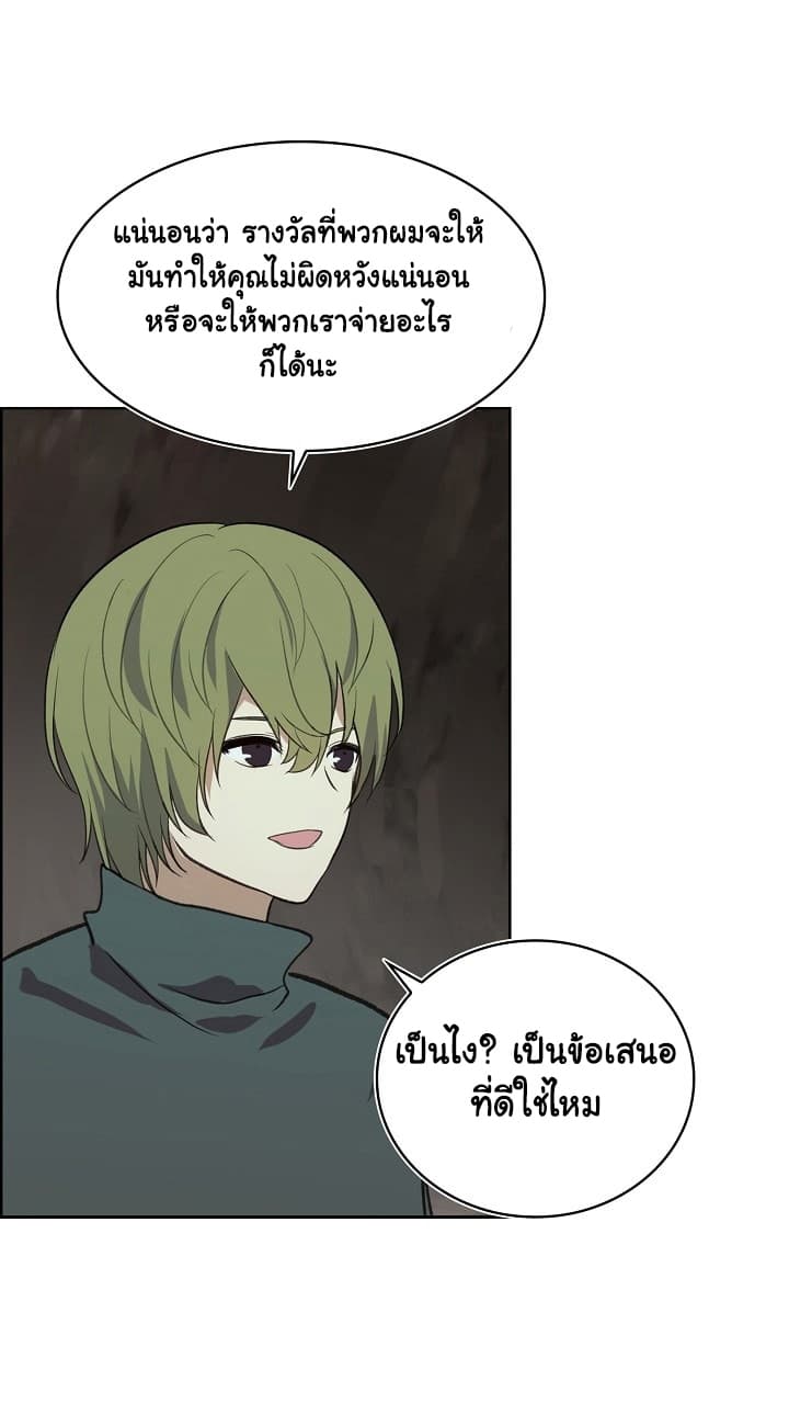 Ranker Who Lives A Second Time 11-11