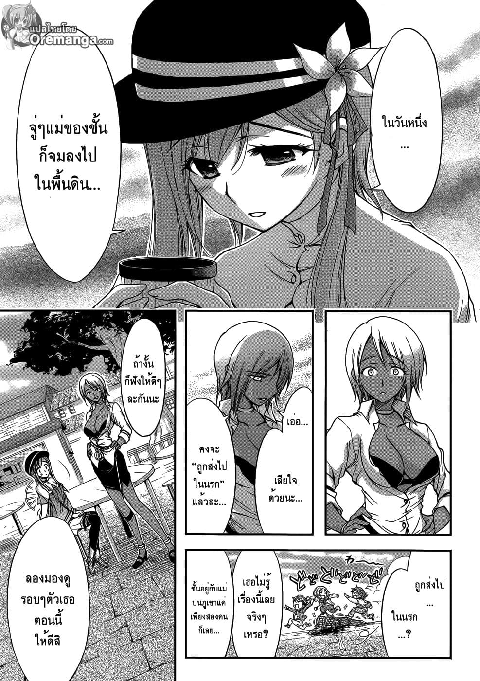 Plunderer 1-เร้ดบารอนในตำนาน
