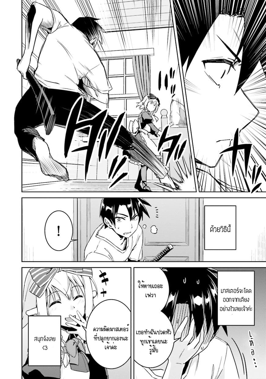 Nidoume no Jinsei wo Isekai de 19-น่าจะเป็นซิลกี้