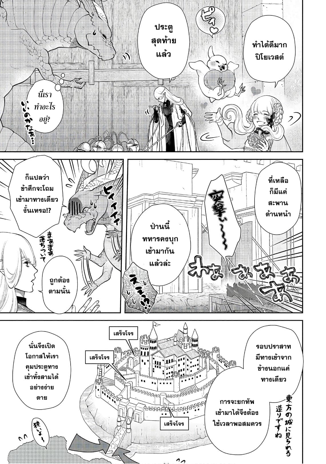 Dragon, Ie wo Kau หาบ้านให้มังกรที! 15-บ้านที่ต้องปกป้อง
