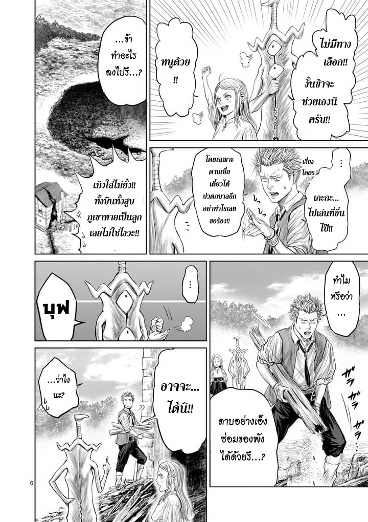 Jyaken San wa Sugu Bureru 5-5