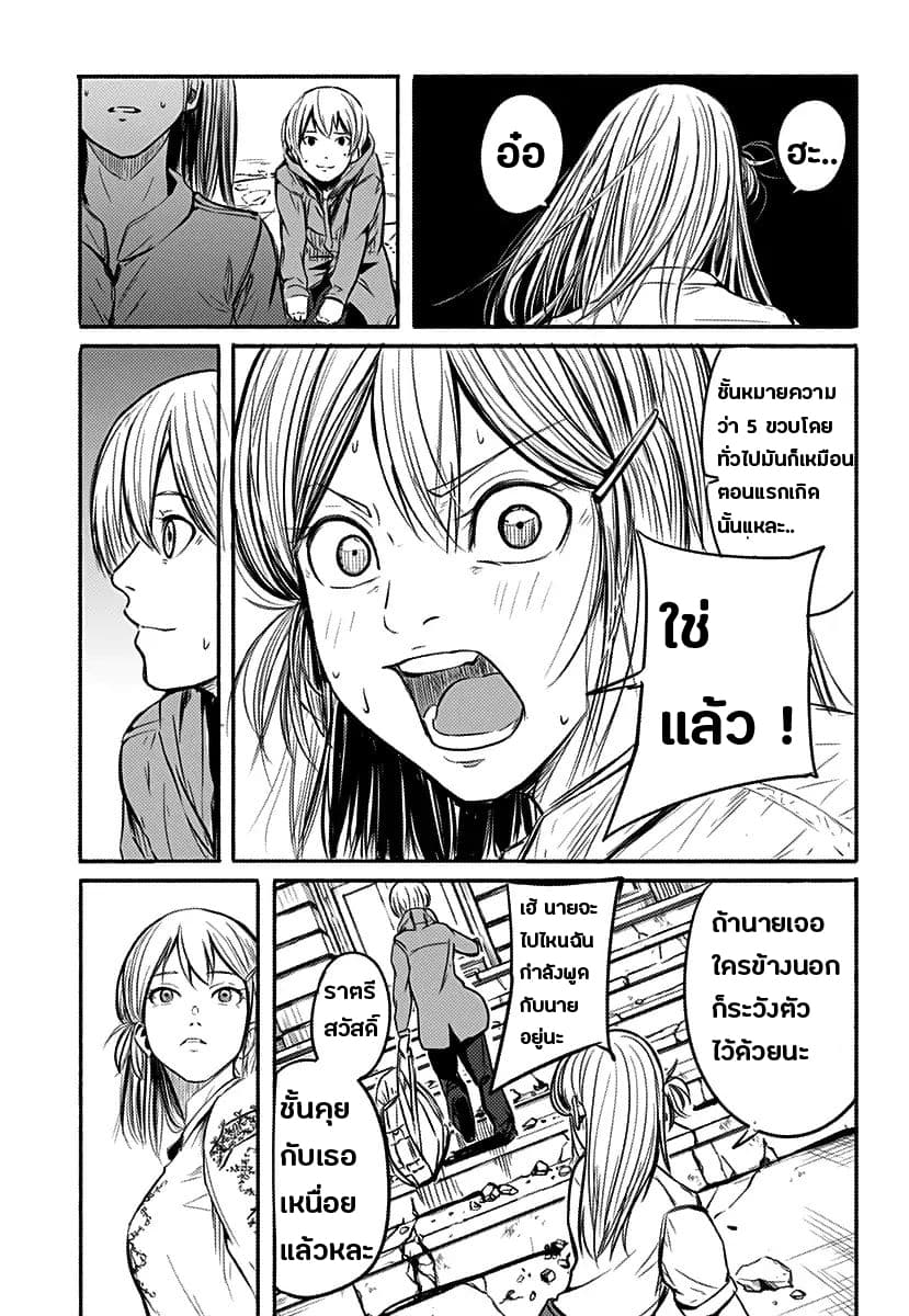 Alma 1-รอยเท้า