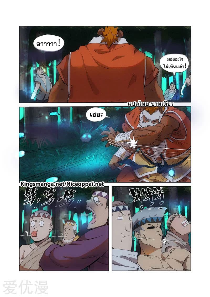 Tales of Demons and Gods 221-221