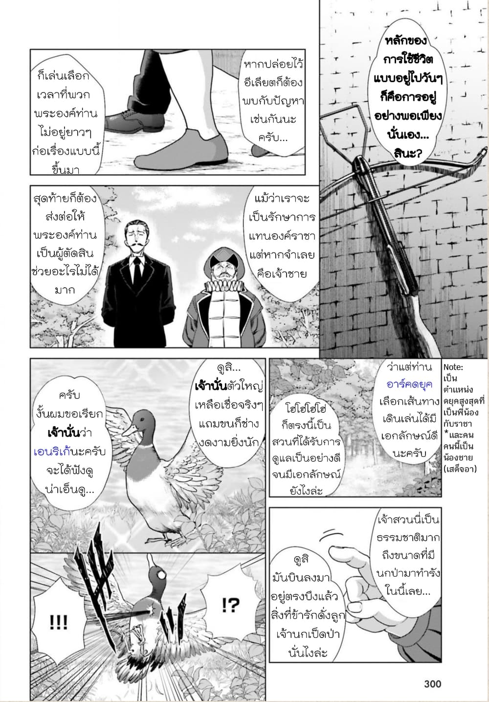 Konyaku Haki kara Hajimaru Akuyaku Reijou no Kangoku Slow Life นางร้ายขอไปใช้ชีวิตปิดเทอมในคุก 1-1