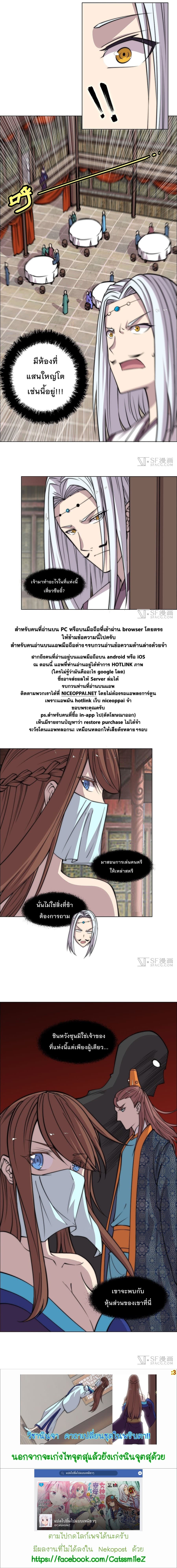 The Master of Martial Arts Retired Life ชีวิตหลังปลดเกษียณของปรมาจารย์แห่งศิลปะการต่อสู้ 76-76