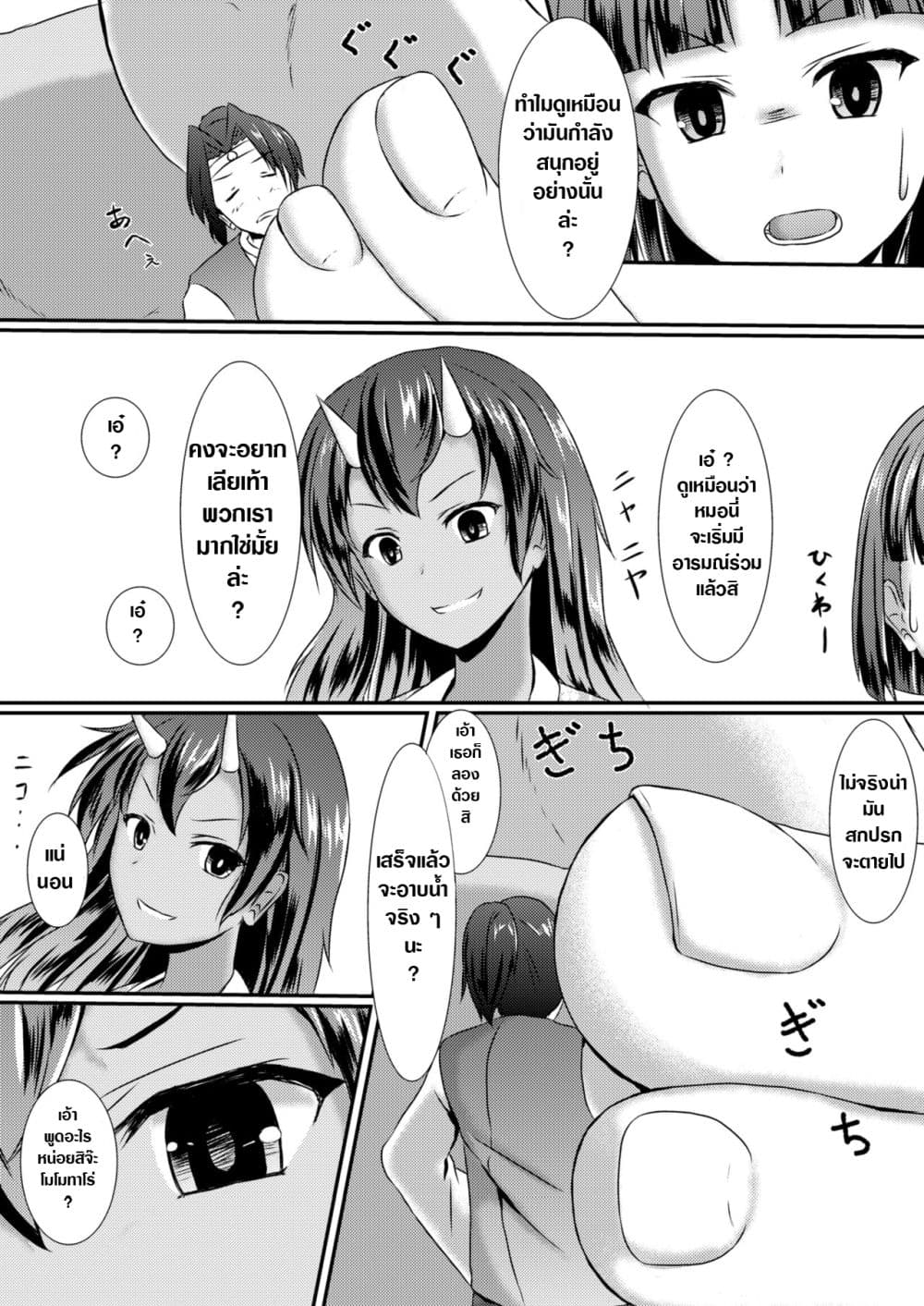 Komomotarou Ge no Maki 1-1