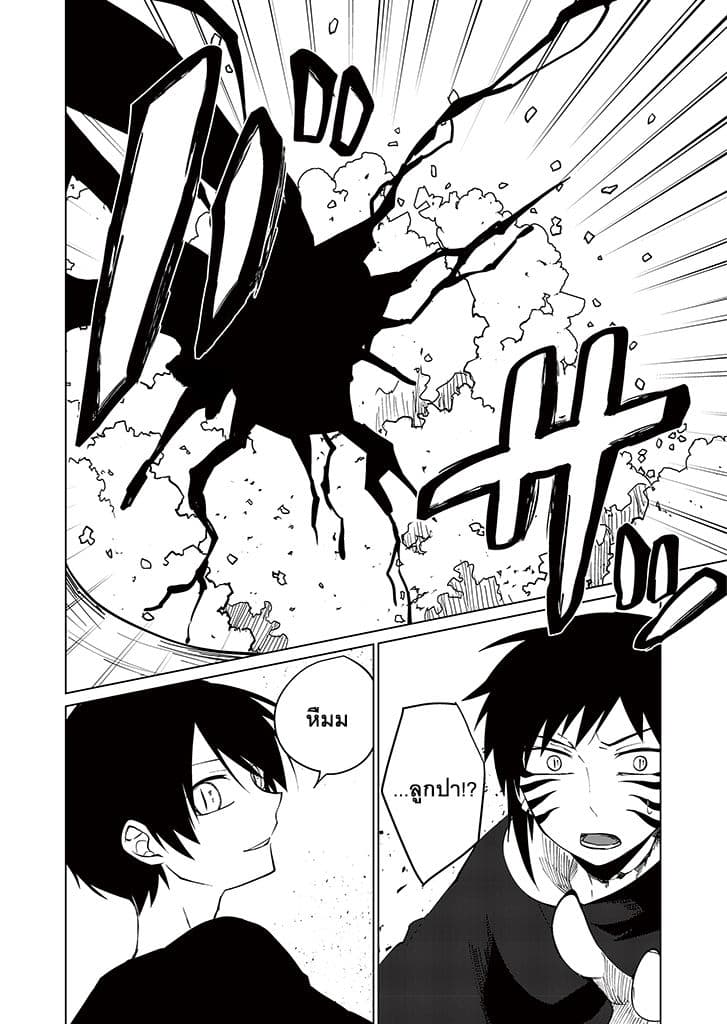 Aoki Fuchi no Hako 9-9