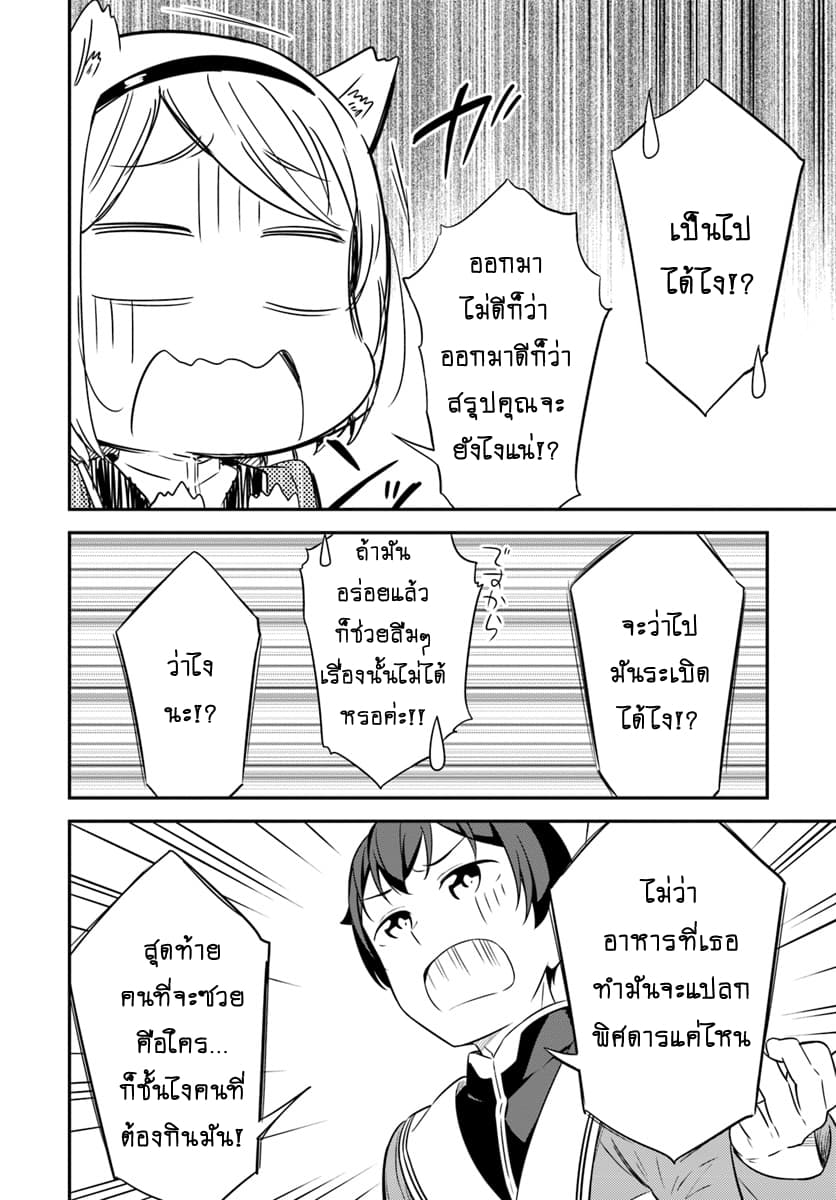 Butsuri-san de Musou shitetara Motemote ni Narimashita 30-30