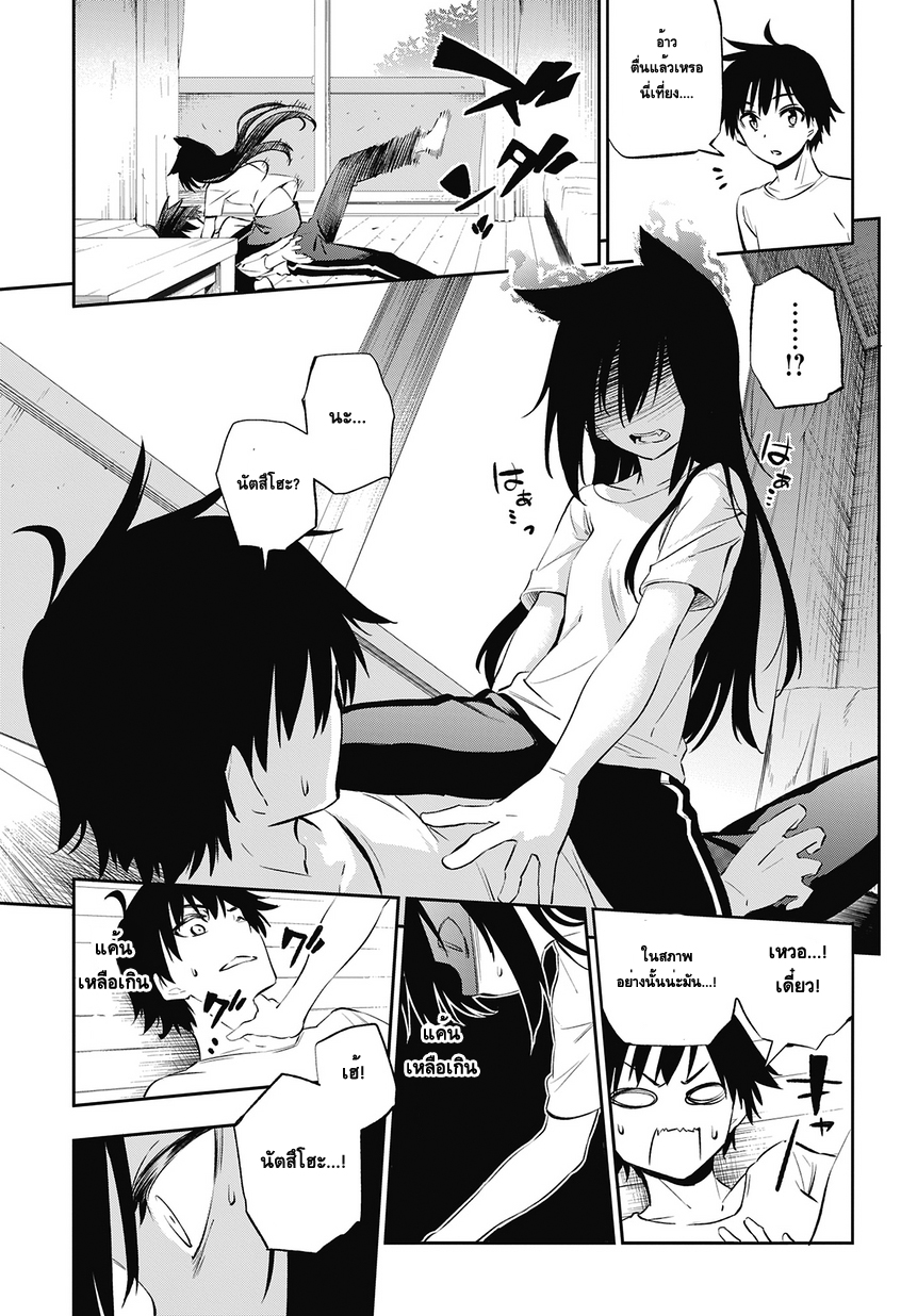 Urami Koi, Koi, Urami Koi 1-แมวทุกข์ระทม