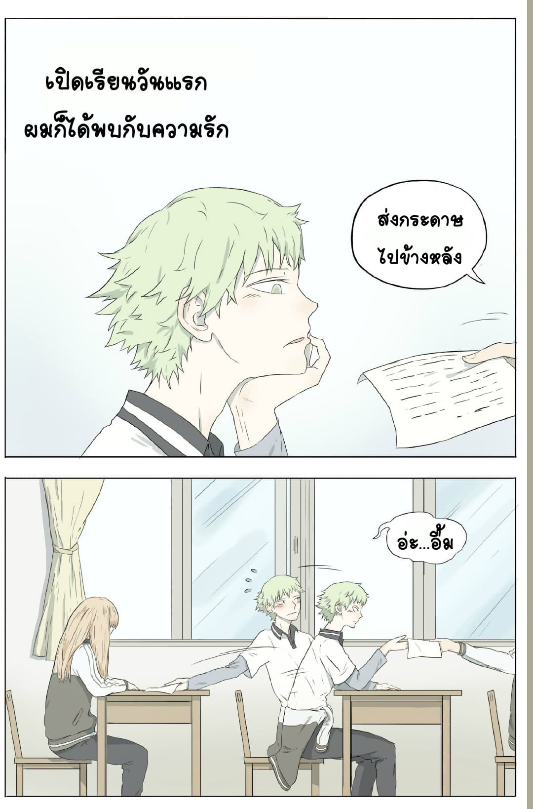 If I Can Speak 5-หูฟัง
